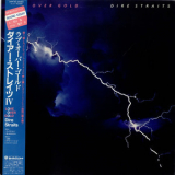 Dire Straits - Love Over Gold '1982