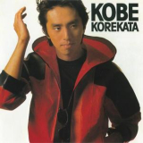 Hirokuni Korekata - Kobe Korekata '1982