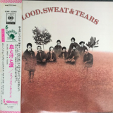 Blood, Sweat & Tears - Blood, Sweat & Tears '1968