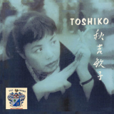Toshiko Akiyoshi Trio - Toshiko Akiyoshi Trio '2006