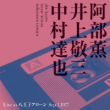 Kaoru Abe, Keizou Inoue, Nakamura Tatsuya - Live At Hachioji Alone Sep.3.1977 '2015