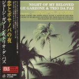 George Garzone - Night Of My Beloved '2007