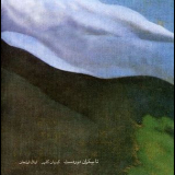Kayhan Kalhor & Erdal Erzincan - Taa Bikaraan Doordast (The Wind, Iranian Edition) '2006