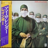 Rainbow - Difficult To Cure (2001, Japanese Mini-LP) '1981